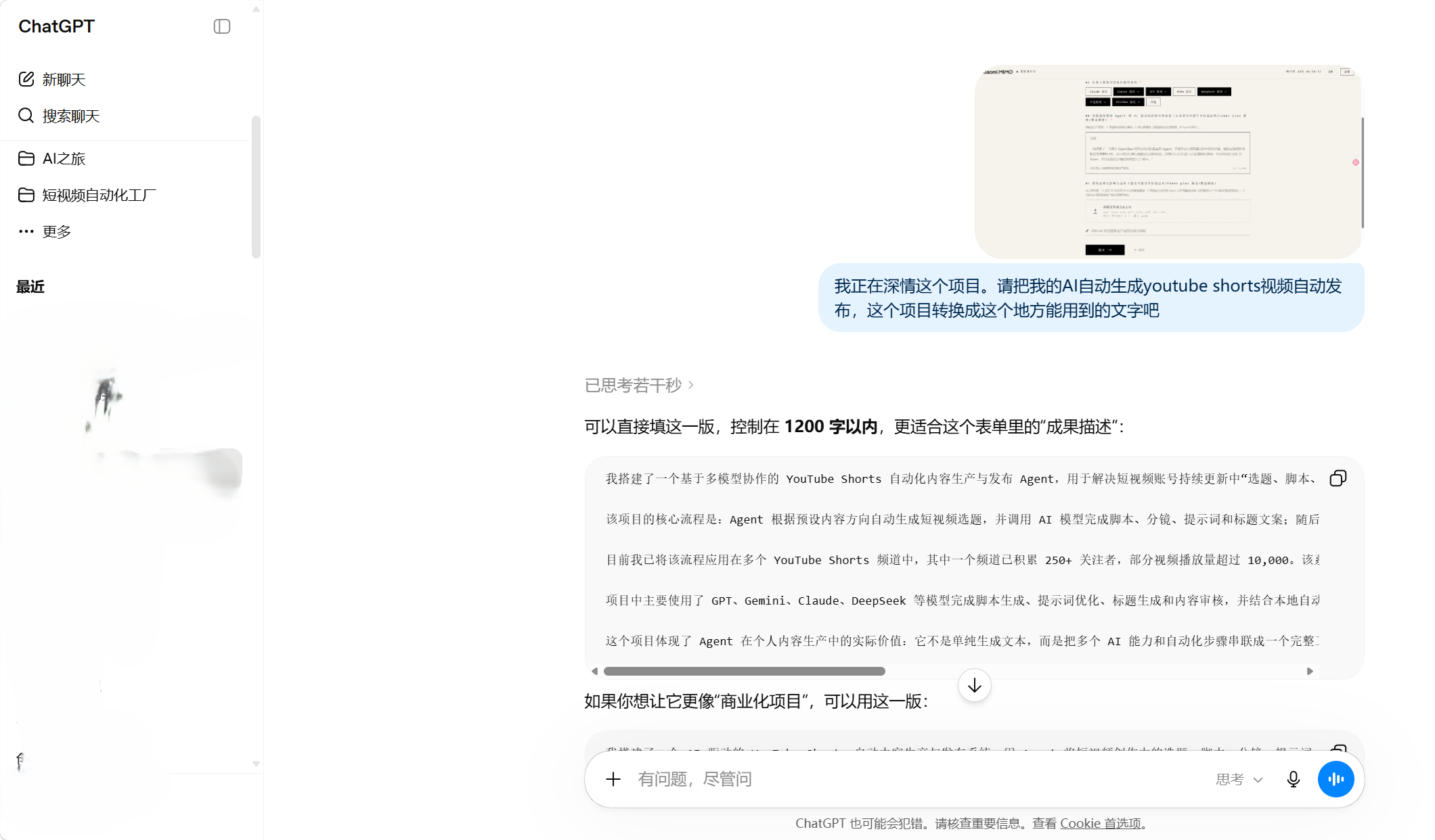 项目描述示例