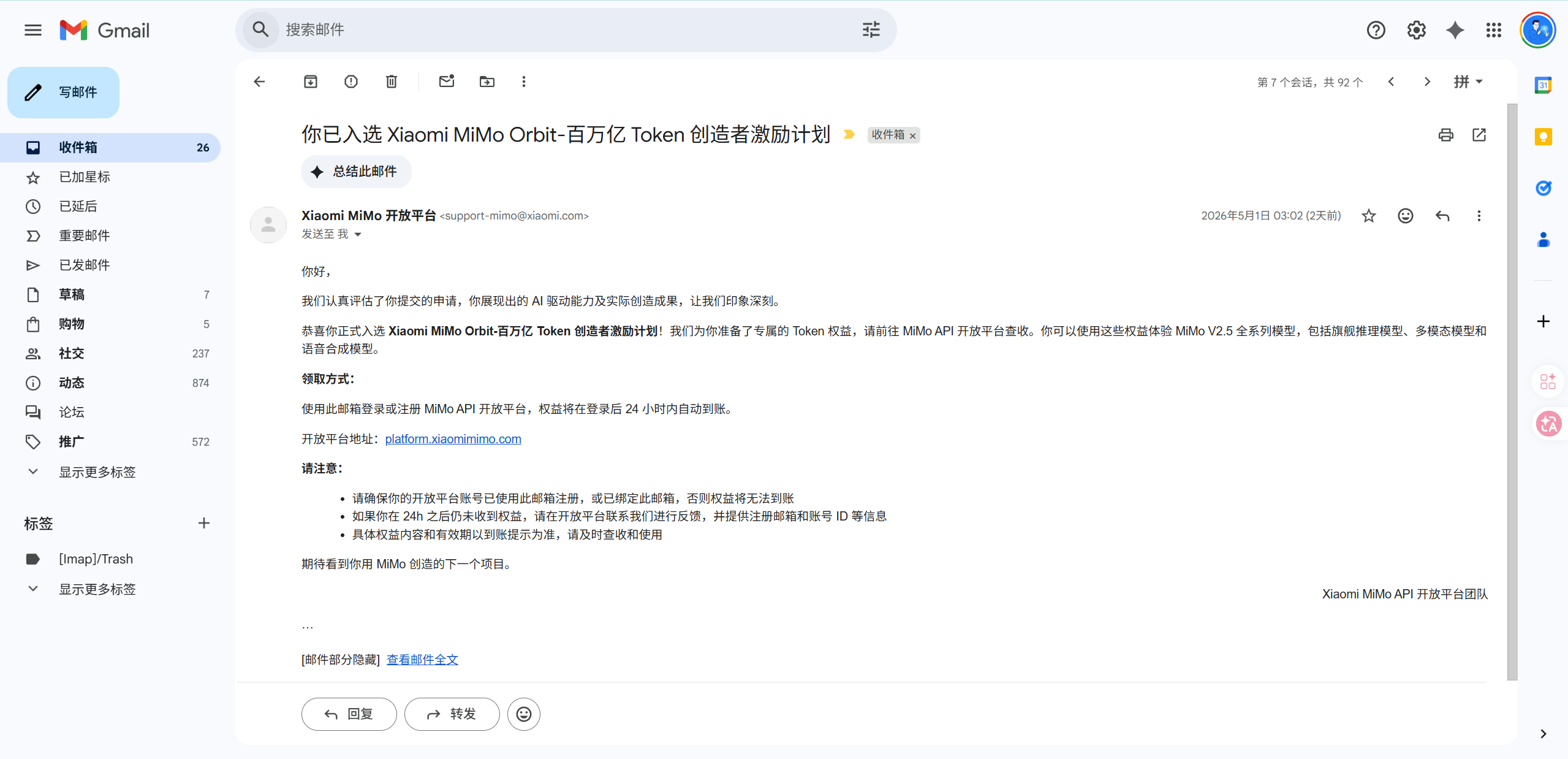 审核通过邮件
